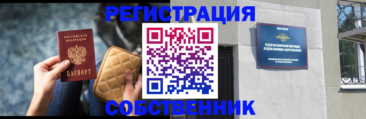 регистрация в Кировграде