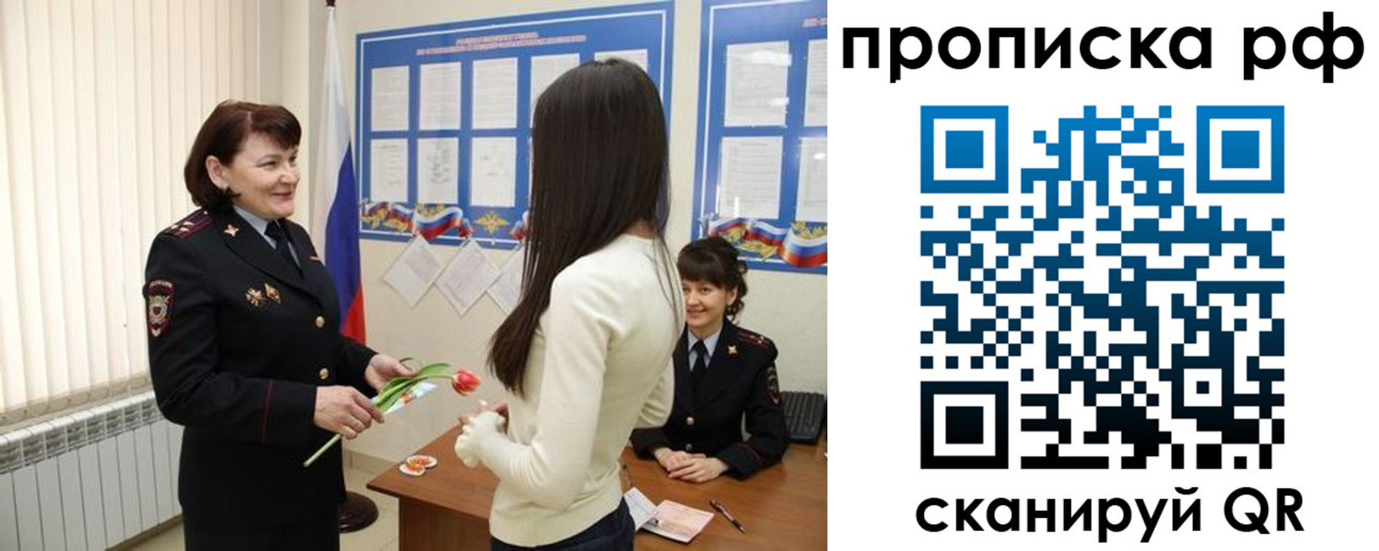 прописка в квартире в Кировграде