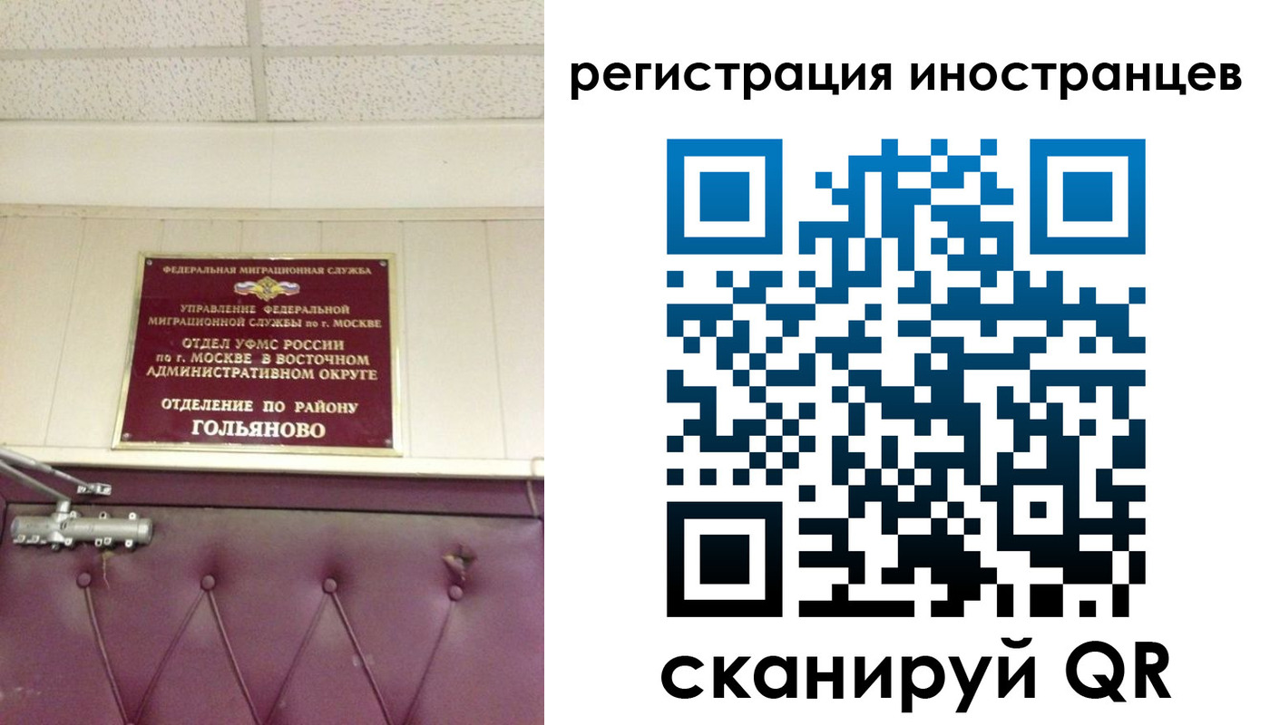 прописка 2025 в Кировграде