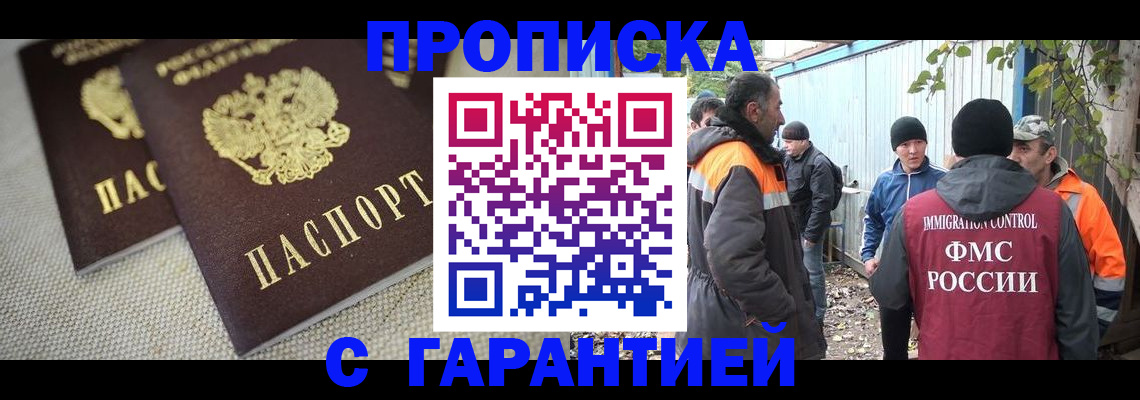 миграционный учет в Кировграде