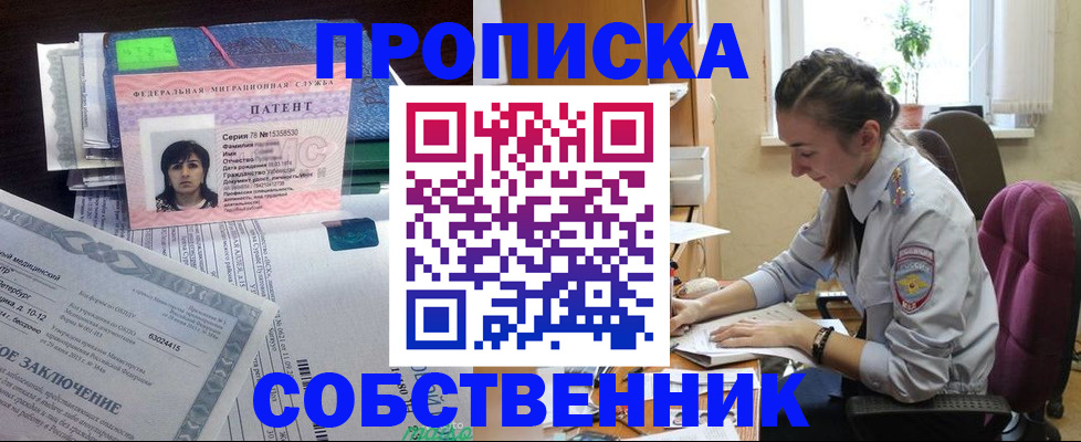 временная регистрация недорого в Кировграде