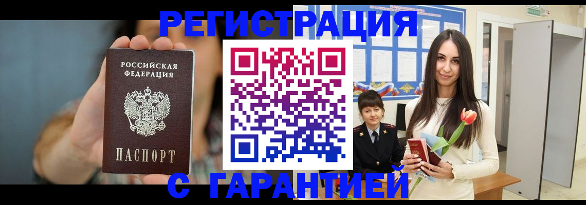 временная регистрация гарантия в Кировграде