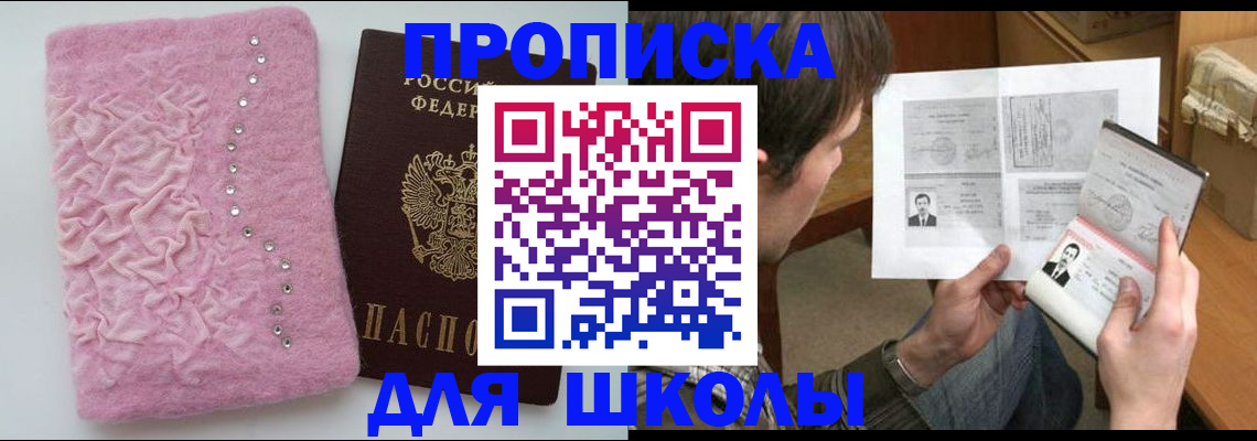 прописка в Кировграде