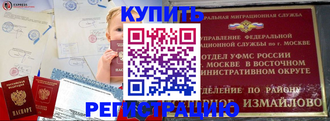 прописка законно в Кировграде