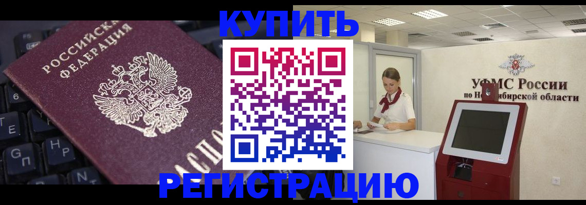 временная регистрация адрес в Кировграде