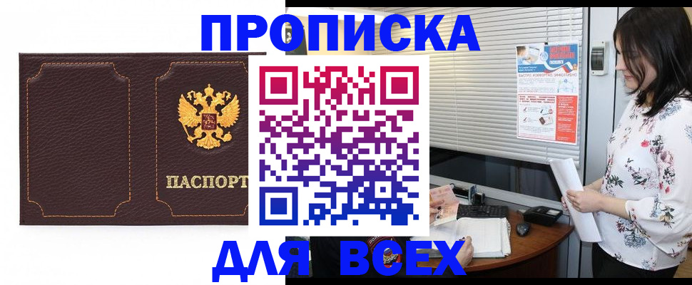 временная регистрация собственник в Кировграде